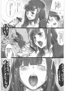 [ALFA300 (Seki Suzume)] AlfA 8mg (Kannagi) - page 20