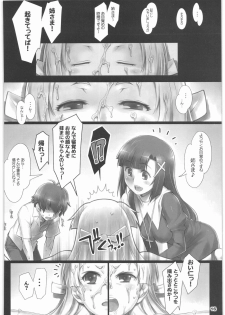 [ALFA300 (Seki Suzume)] AlfA 8mg (Kannagi) - page 15