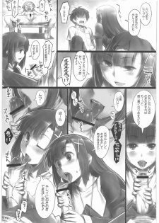 [ALFA300 (Seki Suzume)] AlfA 8mg (Kannagi) - page 18