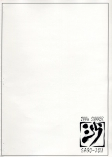 (C70)[Sago Jou (Seura Isago)] Noppai (Witchblade) - page 8