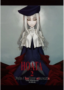 (C71) [St. Armadel Ch. (Kagetora)] HOATA 2 (Fate/hollow ataraxia) - page 1