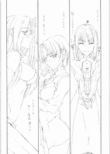 (C71) [St. Armadel Ch. (Kagetora)] HOATA 2 (Fate/hollow ataraxia) - page 7