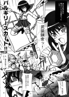 (C71) [Transistor Baby (Hata)] Ichigo-iro Tokiko-shan!! (Busou Renkin) - page 3