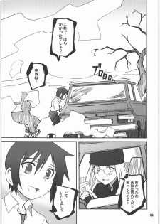 (C71) [PLANET PORNO (Yamane)] Thorn of the Living (Kino no Tabi) - page 4