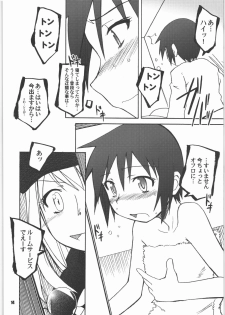 (C71) [PLANET PORNO (Yamane)] Thorn of the Living (Kino no Tabi) - page 13