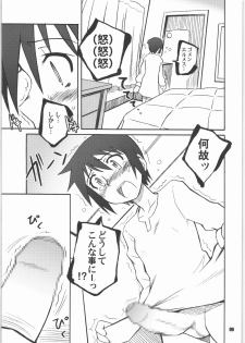 (C71) [PLANET PORNO (Yamane)] Thorn of the Living (Kino no Tabi) - page 8