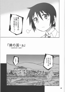 (C71) [PLANET PORNO (Yamane)] Thorn of the Living (Kino no Tabi) - page 6