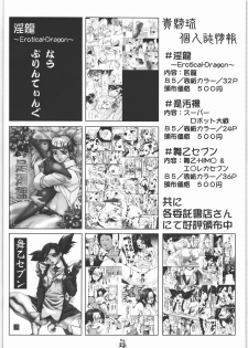 [Tsurikichi Doumei(Kiki Ryuu)] Ero no Funsou (Keroro Gunsou) - page 21