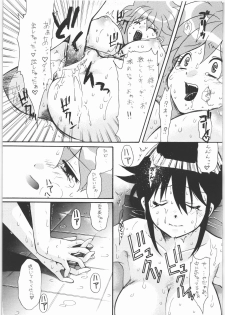 [Tsurikichi Doumei(Kiki Ryuu)] Ero no Funsou (Keroro Gunsou) - page 14