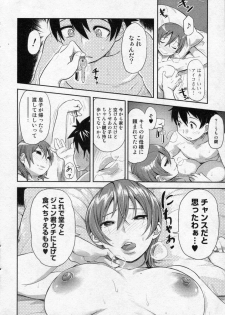 [Isako Rokuroh] Ai Key (Bishoujo Kakumei KIWAME 2010-02 Vol. 6) - page 16