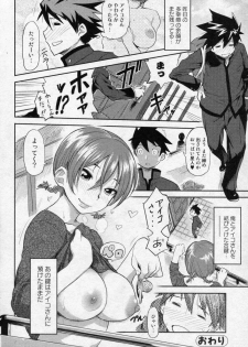 [Isako Rokuroh] Ai Key (Bishoujo Kakumei KIWAME 2010-02 Vol. 6) - page 20