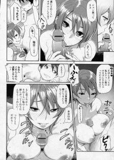 [Isako Rokuroh] Ai Key (Bishoujo Kakumei KIWAME 2010-02 Vol. 6) - page 10