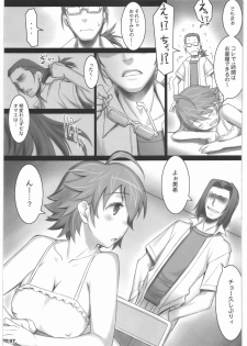 (COMIC1☆2) [ALFA300 (Seki Suzume)] AlfA 6mg (THE IDOLM@STER) - page 6