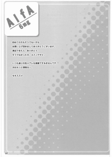 (COMIC1☆2) [ALFA300 (Seki Suzume)] AlfA 6mg (THE IDOLM@STER) - page 36