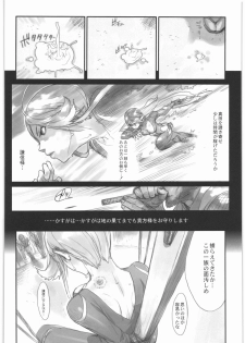 [enuma elish (Yukimi)] Ichi+Ni (Sengoku Basara) - page 25