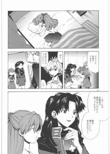 (SC42) [Aihara Otome (Yamada Nyoriko)] Yasashii Invader (Neon Genesis Evangelion) - page 37