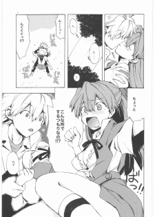 (SC42) [Aihara Otome (Yamada Nyoriko)] Yasashii Invader (Neon Genesis Evangelion) - page 10