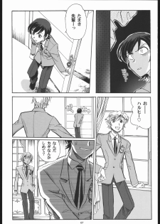 (C70) [Okinawa Taieki Gunjinkai (Yasunaga Kouichirou)] Fujioka Haruhi to Ecchi Oshiyou. (Ouran High School Host Club) - page 6