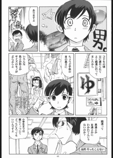 (C70) [Okinawa Taieki Gunjinkai (Yasunaga Kouichirou)] Fujioka Haruhi to Ecchi Oshiyou. (Ouran High School Host Club) - page 4