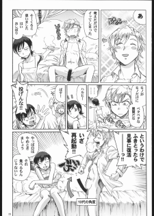 (C70) [Okinawa Taieki Gunjinkai (Yasunaga Kouichirou)] Fujioka Haruhi to Ecchi Oshiyou. (Ouran High School Host Club) - page 14