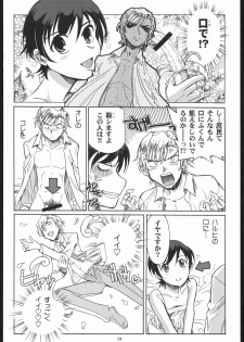 (C70) [Okinawa Taieki Gunjinkai (Yasunaga Kouichirou)] Fujioka Haruhi to Ecchi Oshiyou. (Ouran High School Host Club) - page 13