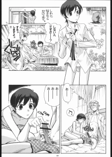(C70) [Okinawa Taieki Gunjinkai (Yasunaga Kouichirou)] Fujioka Haruhi to Ecchi Oshiyou. (Ouran High School Host Club) - page 8