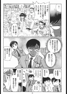(C70) [Okinawa Taieki Gunjinkai (Yasunaga Kouichirou)] Fujioka Haruhi to Ecchi Oshiyou. (Ouran High School Host Club) - page 5