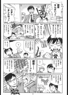 (C70) [Okinawa Taieki Gunjinkai (Yasunaga Kouichirou)] Fujioka Haruhi to Ecchi Oshiyou. (Ouran High School Host Club) - page 25