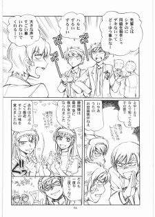 (C73) [Okinawa Taieki Gunjinkai (Yasunaga Kouichirou)] Fujioka Haruhi to Ecchi Oshiyou. 03 (Ouran High School Host Club) - page 3