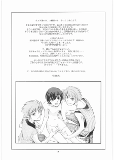 (C73) [Okinawa Taieki Gunjinkai (Yasunaga Kouichirou)] Fujioka Haruhi to Ecchi Oshiyou. 03 (Ouran High School Host Club) - page 18