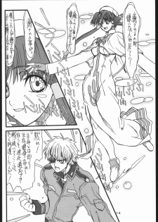 [Power Slide (Uttorikun)] Monzetsu Iyashi Jigoku (ARIA) - page 13
