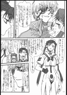 [Power Slide (Uttorikun)] Monzetsu Iyashi Jigoku (ARIA) - page 10