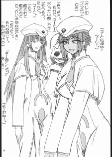 [Power Slide (Uttorikun)] Monzetsu Iyashi Jigoku (ARIA) - page 7