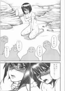 [High Thrust] Thrust Renkin (Busou Renkin) - page 10