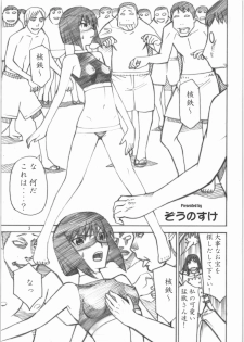 [High Thrust] Thrust Renkin (Busou Renkin) - page 2