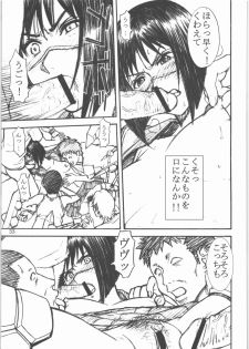 [High Thrust] Thrust Renkin (Busou Renkin) - page 32