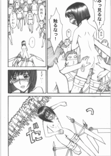 [High Thrust] Thrust Renkin (Busou Renkin) - page 7