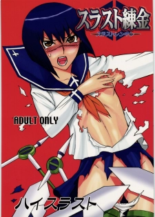 [High Thrust] Thrust Renkin (Busou Renkin) - page 42