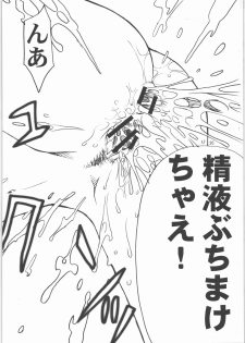 [High Thrust] Thrust Renkin (Busou Renkin) - page 19