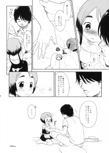 (C77) [SECOND CRY (Sekiya Asami)] LUSTKING trial - page 8