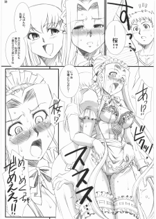 (C74) [H.B (B-RIVER)] Rider-san no Baito-teki Nichijou Chuuhen (Fate/stay night) - page 28