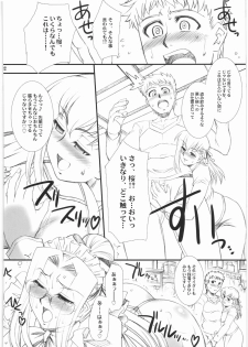 (C74) [H.B (B-RIVER)] Rider-san no Baito-teki Nichijou Chuuhen (Fate/stay night) - page 31