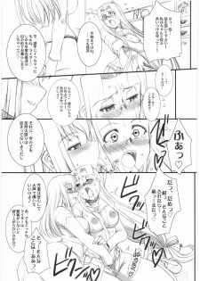 (C74) [H.B (B-RIVER)] Rider-san no Baito-teki Nichijou Chuuhen (Fate/stay night) - page 20