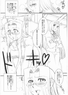 (C74) [H.B (B-RIVER)] Rider-san no Baito-teki Nichijou Chuuhen (Fate/stay night) - page 8