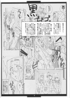 (C74) [H.B (B-RIVER)] Rider-san no Baito-teki Nichijou Chuuhen (Fate/stay night) - page 3