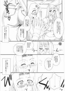 (C74) [H.B (B-RIVER)] Rider-san no Baito-teki Nichijou Chuuhen (Fate/stay night) - page 10