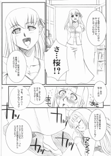 (C74) [H.B (B-RIVER)] Rider-san no Baito-teki Nichijou Chuuhen (Fate/stay night) - page 19