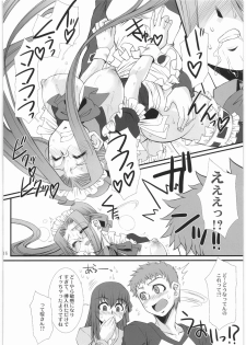 (C76) [H.B (B-RIVER)] Rider-san no Baito teki Nichijou Kouhen Jo (Fate/stay night) - page 15