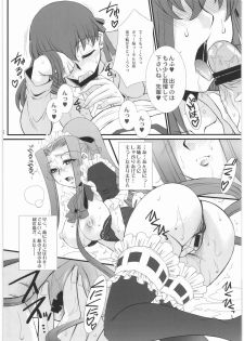 (C76) [H.B (B-RIVER)] Rider-san no Baito teki Nichijou Kouhen Jo (Fate/stay night) - page 5