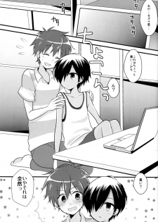 (Shota Scratch 10) [Picotama. (Hiroichi)] Tadashii Usagi no Shitsuke Kata (Summer Wars) - page 4